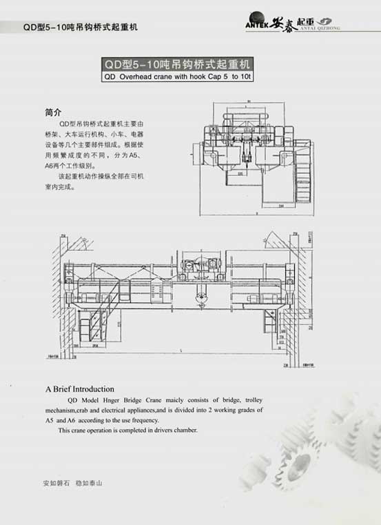 岳陽安泰起重設(shè)備有限公司